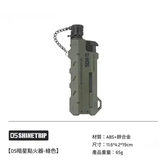 فندک تورچ تلسکوپی شاین تریپ سری ST-05 دارک استار