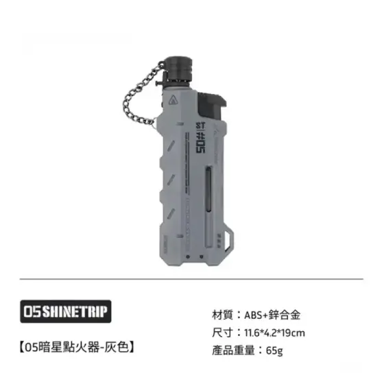 فندک تورچ تلسکوپی شاین تریپ سری ST-05 دارک استار