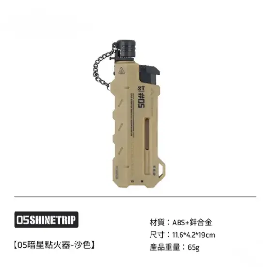 فندک تورچ تلسکوپی شاین تریپ سری ST-05 دارک استار