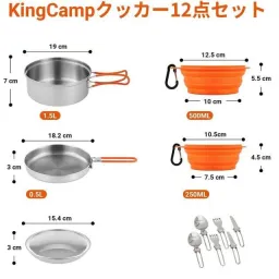 ست قابلمه کینگ کمپ (KingCamp Cookware) مدل KA2209_SILVER