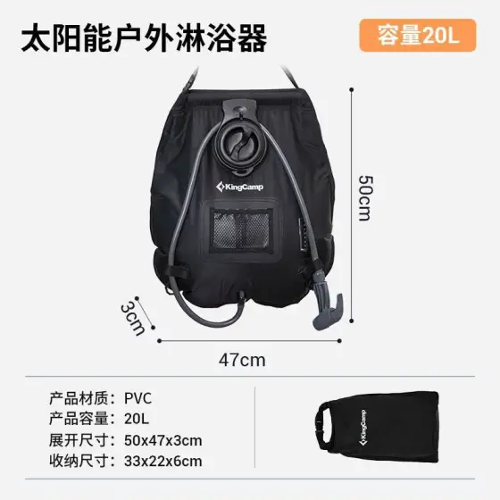 دوش پرتابل خورشیدی 20 لیتری کینگ کمپ مدل KO2402