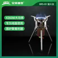 اجاق پایه دار BRS مدل BRS-69A