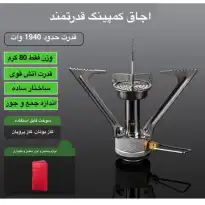سرشعله سه پر BRS مدل BRS-1