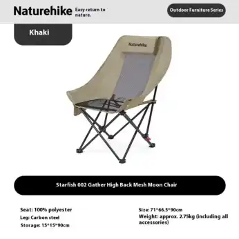 صندلی تاشو طرح ستاره دریایی 002 نیچرهایک مدل CNK2550JJ019